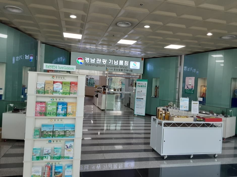 Gyeongnam Souvenir Shop - Changwon Branch [Tax Refund Shop] (경남관광기념품점 창원)