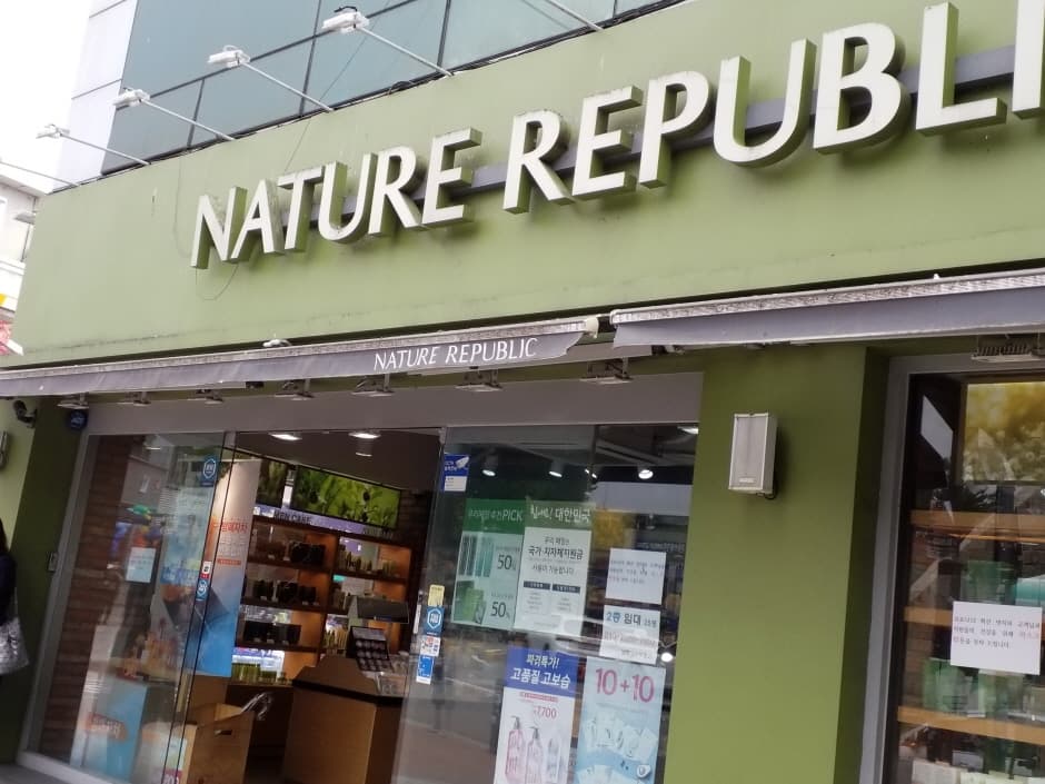 Nature Republic - Suwon Nammun Branch [Tax Refund Shop] (네이처리퍼블릭  수원남문점)