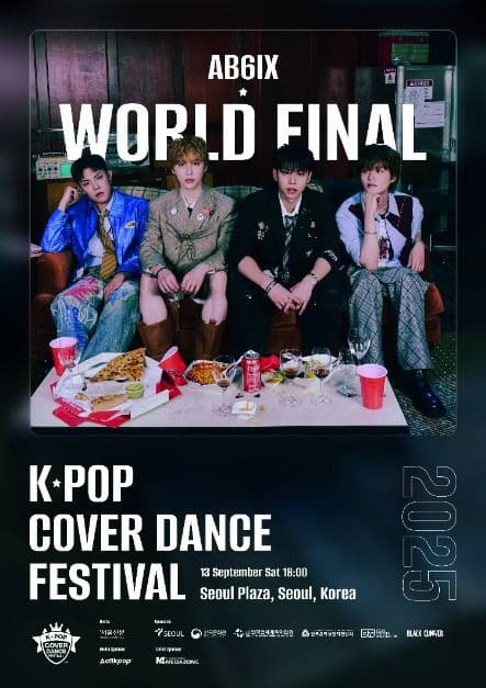 K-Pop Cover Dance Festival World Final (K-POP 커버댄스 페스티벌 월드 파이널)