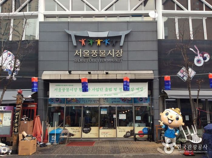 Seoul Folk Flea Market - Traditional Arts & Crafts Studio (서울풍물시장 전통문화체험관)