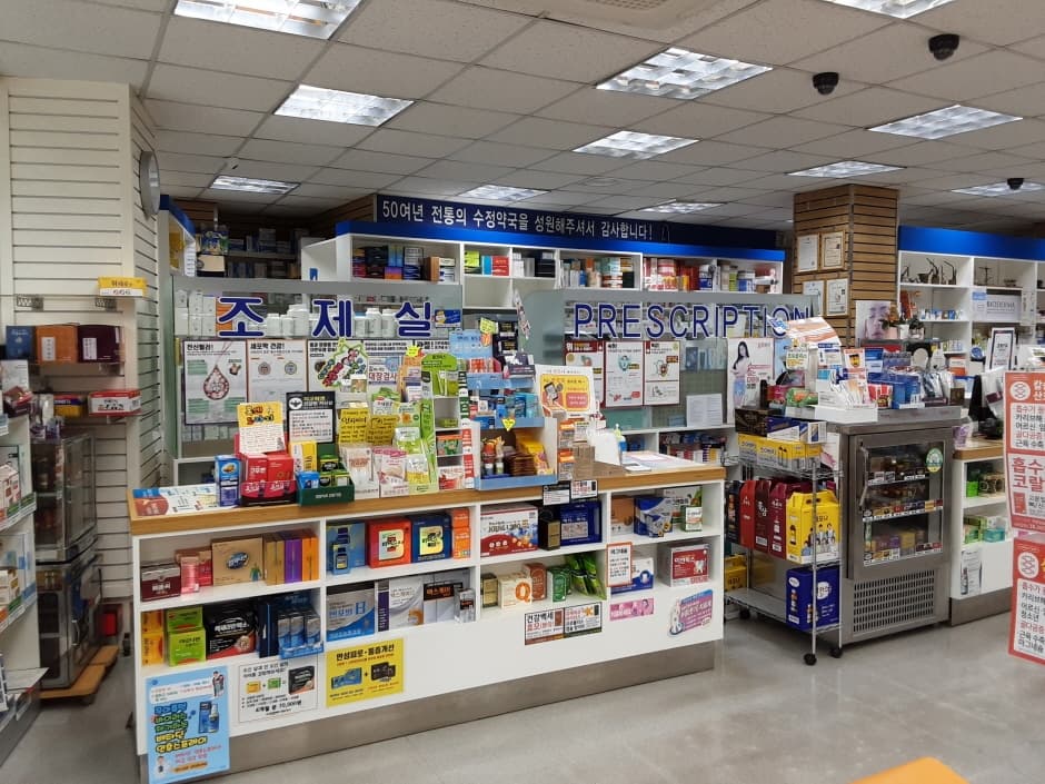 Sujeong Pharmacy [Tax Refund Shop] (수정약국)