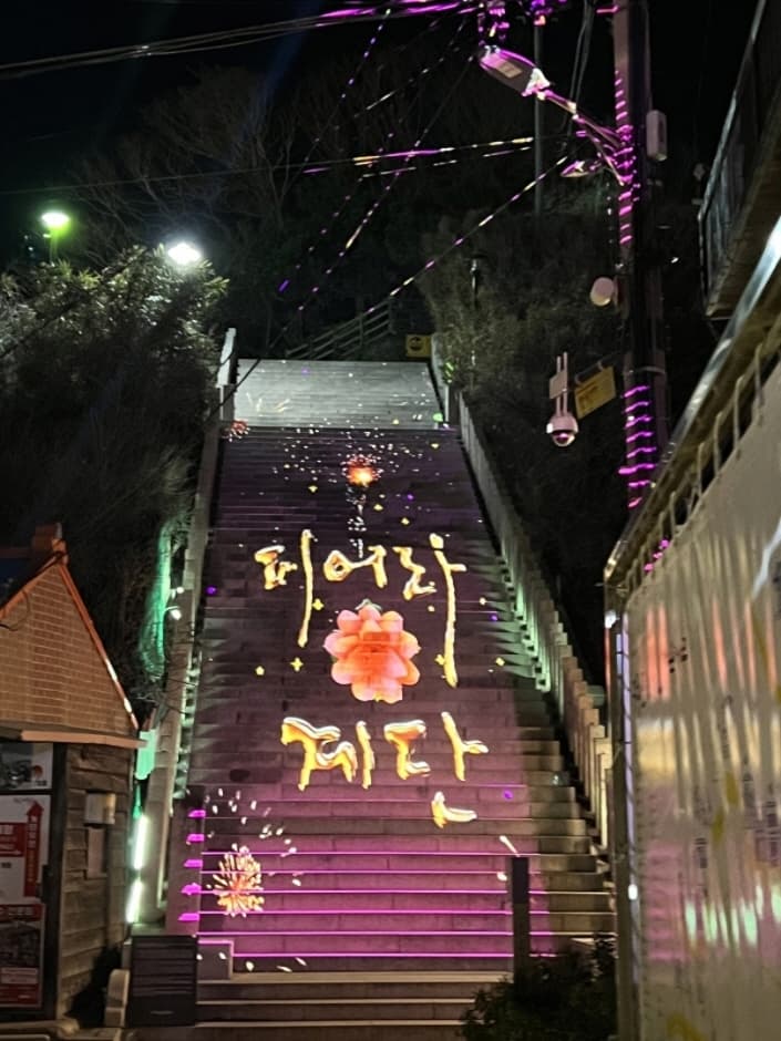 Guryongpo Pieora Stairway Media Art (구룡포 피어라계단 미디어아트)