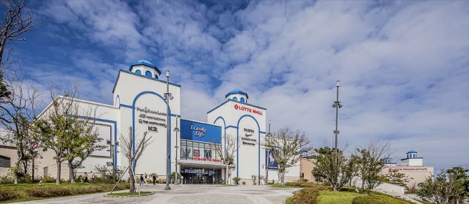 LOTTE Premium Outlets – Dongbusan Store (롯데 프리미엄아울렛 동부산점)