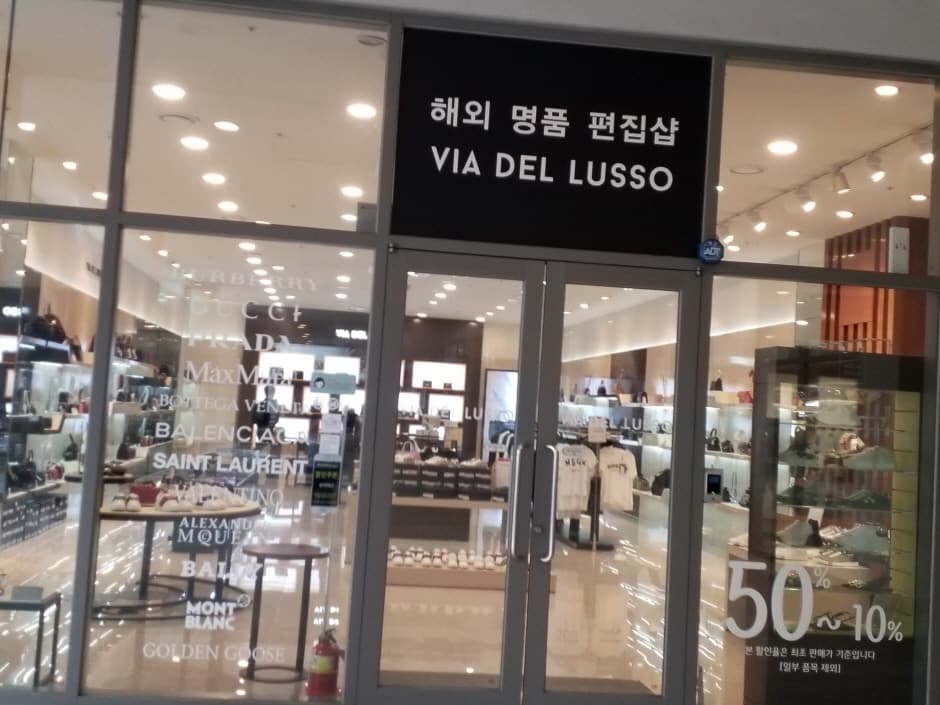 Armadio - Lotte Icheon Branch [Tax Refund Shop] (아르마디오 롯데이천)