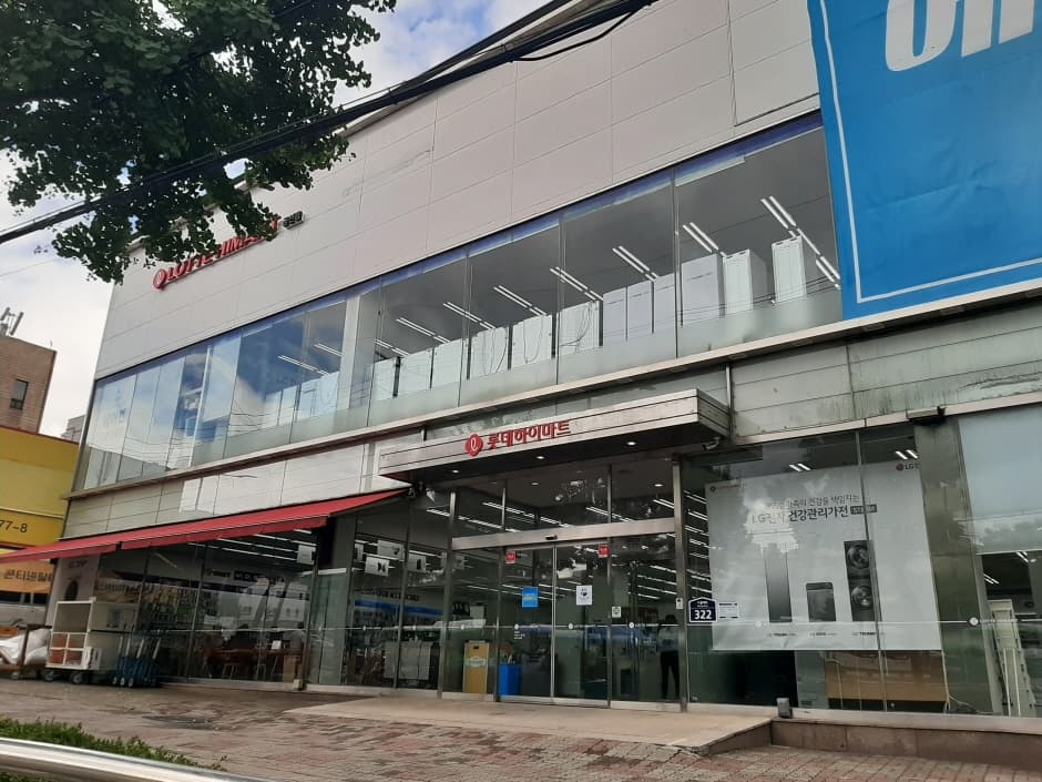 Himart - Geumcheon Branch [Tax Refund Shop] (하이마트 금천점)