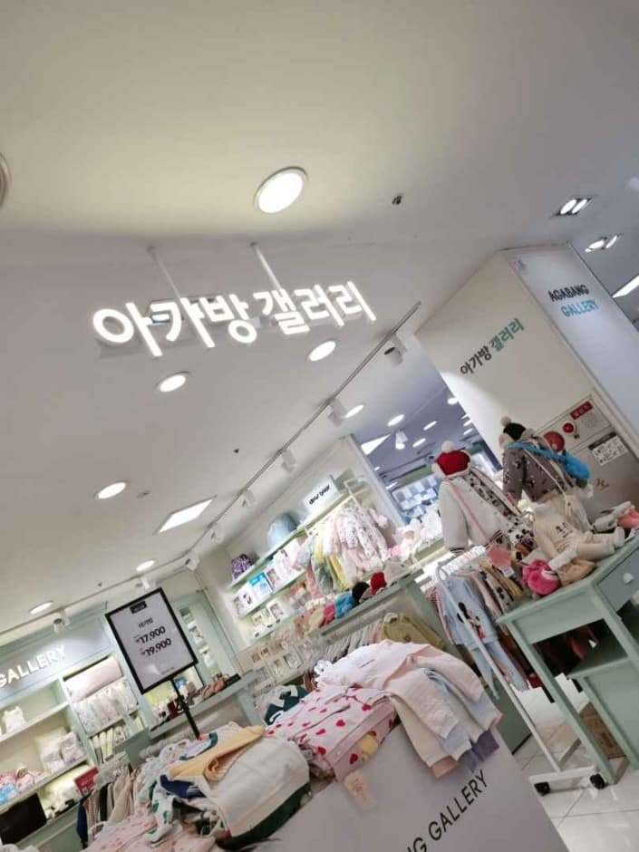 Agabang Gallery  - Newcore Pyeongchon Branch [Tax Refund Shop] (아가방갤러리 뉴코아 평촌)