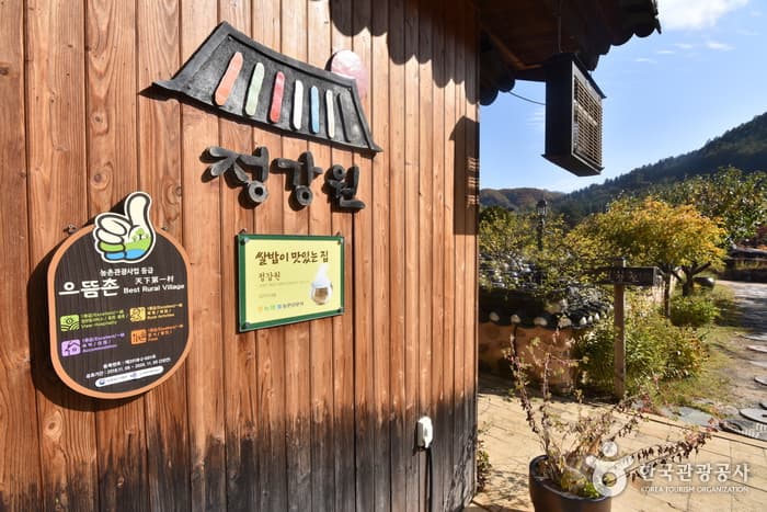 Jeonggangwon(정강원 관광농원)