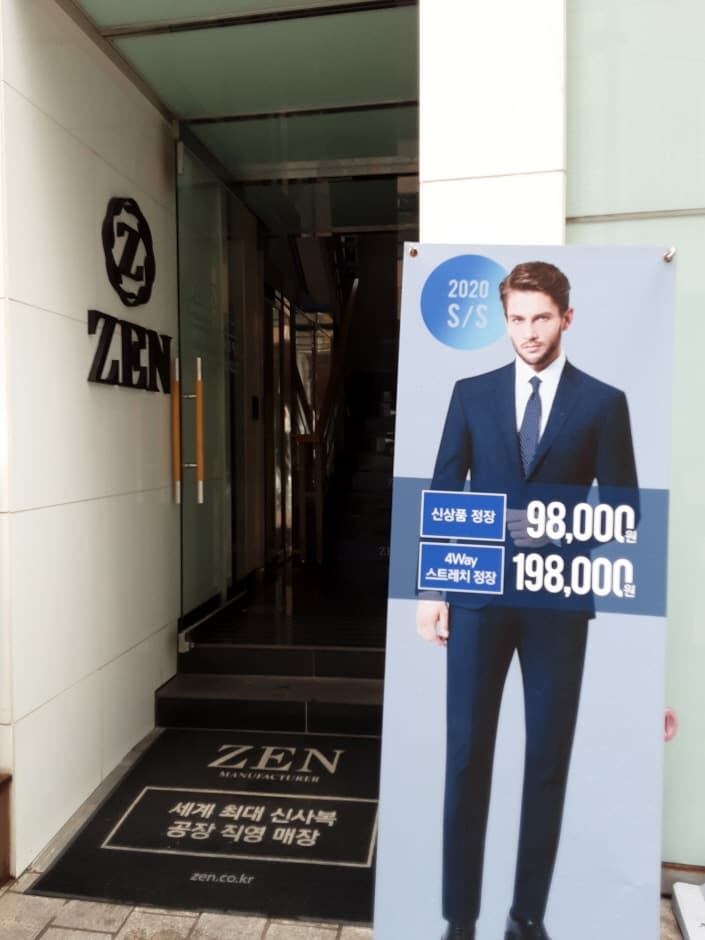Zen - Myeong-dong Branch [Tax Refund Shop] (ZEN 명동)