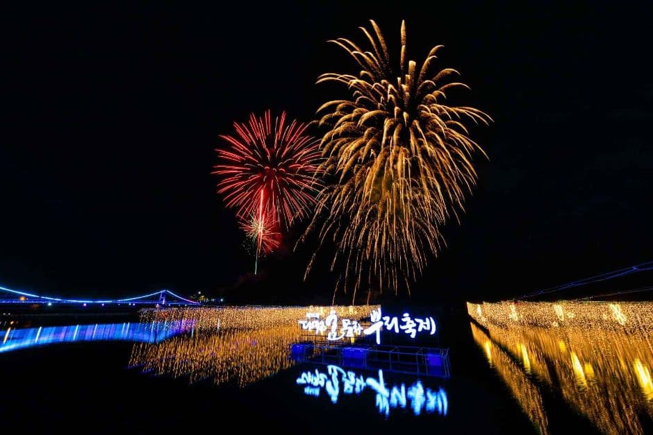 Hyo Culture Ppuri Festival (대전효문화뿌리축제)