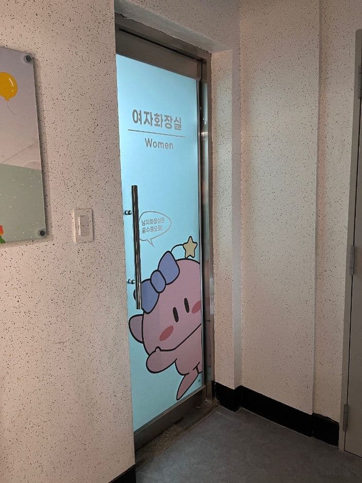 Kkumdori House (꿈돌이 하우스)