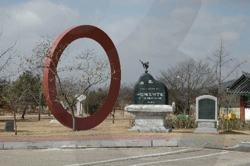 Gudeurae Park (구드래조각공원)