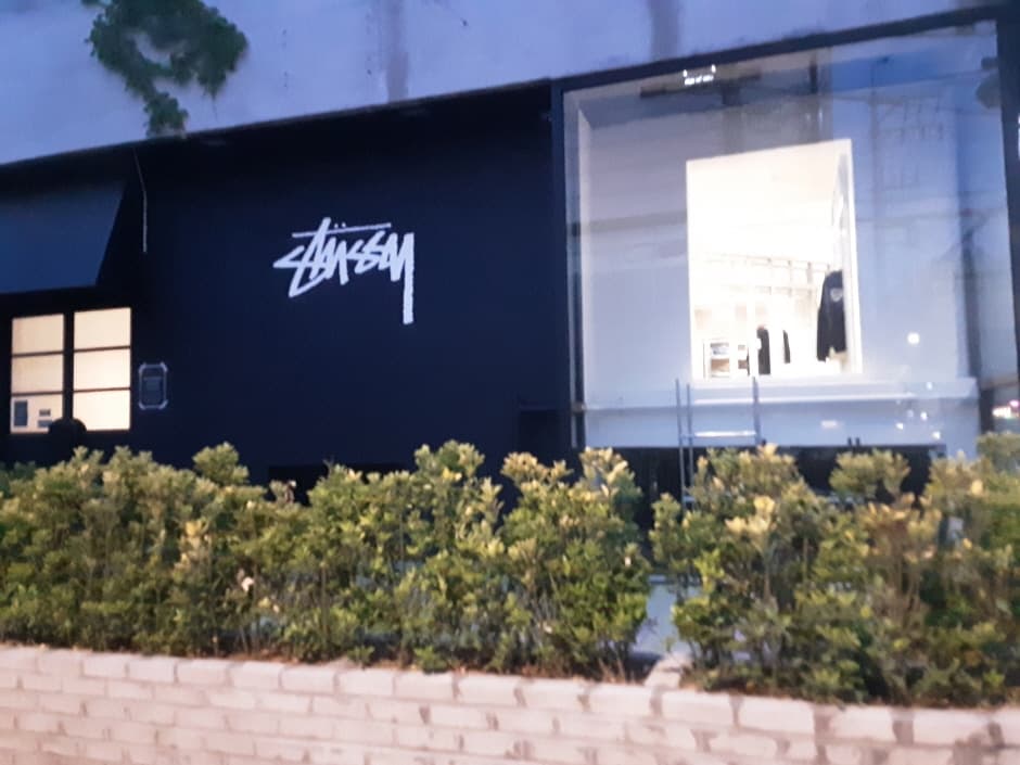 Stüssy Seoul - Apgujeong Branch [Tax Refund Shop] (스투시서울 압구정)