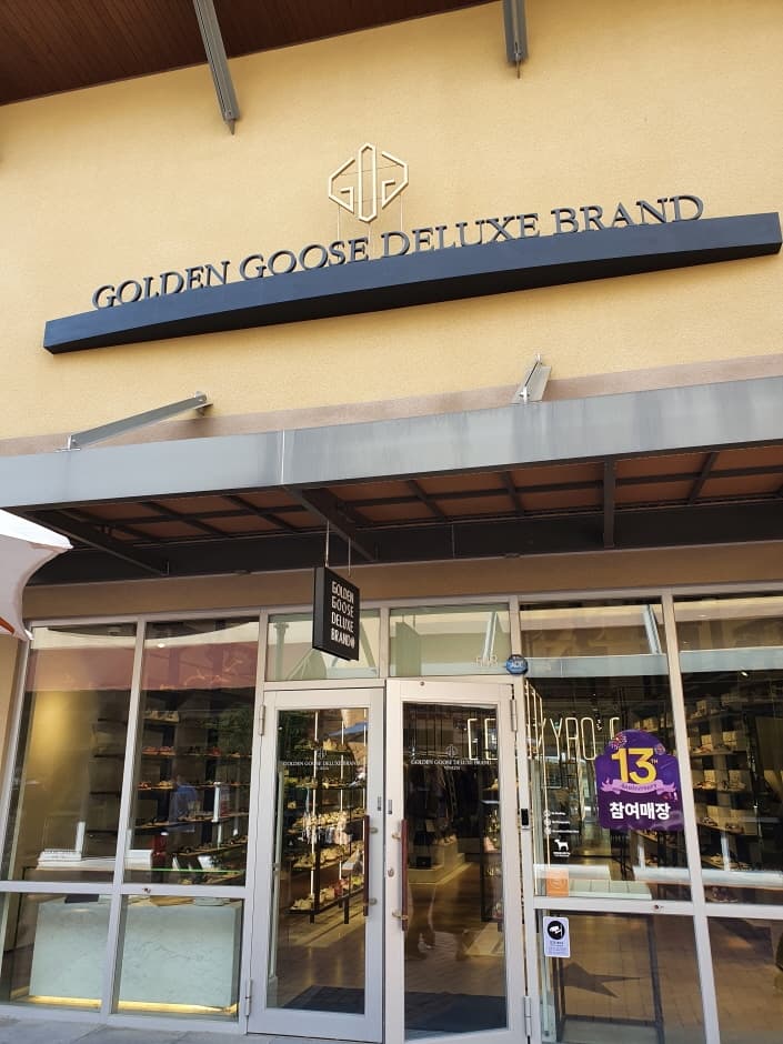Golden Goose - Shinsegae Yeoju Branch [Tax Refund Shop] (골든구스 신세계여주)