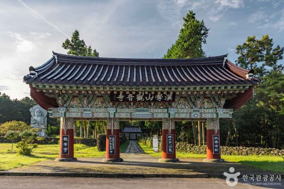 Gwaneumsa Temple (Jeju) (관음사(제주))