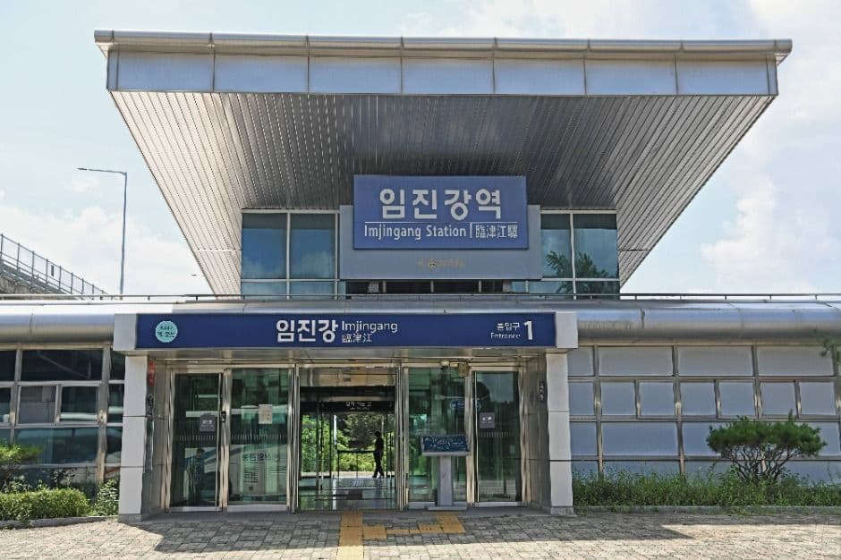 Imjingang Station (임진강역)