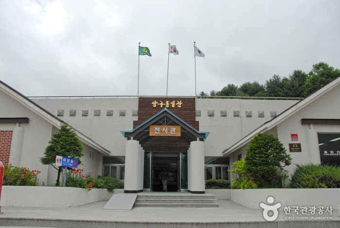 Yanggu Unification Hall (양구통일관)
