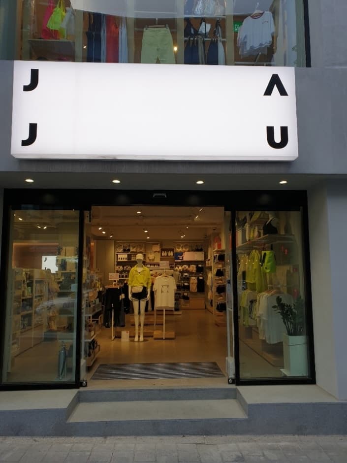 Jaju [Tax Refund Shop] (자주)