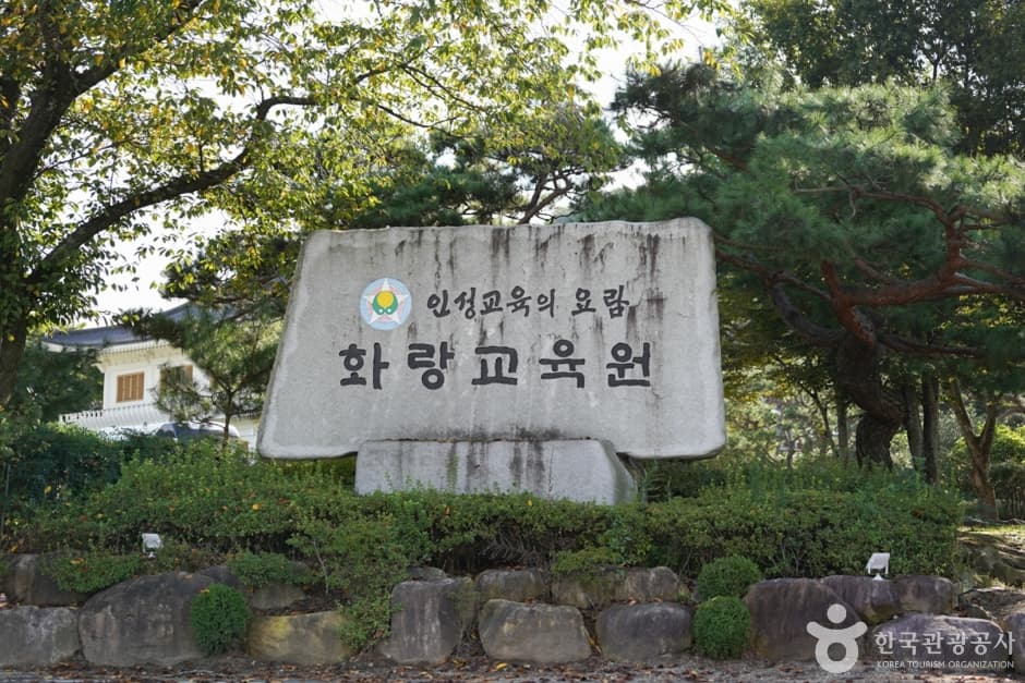 Hwarang Institute (화랑교육원)