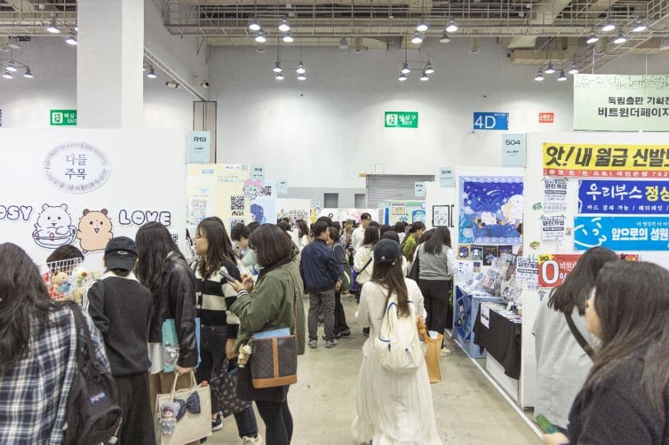 Busan Illustration Fair V.6 (부산일러스트레이션페어V.6)