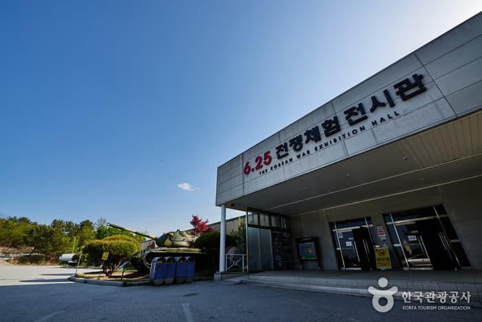 The Korean War Exhibition Hall (6.25 전쟁체험전시관)