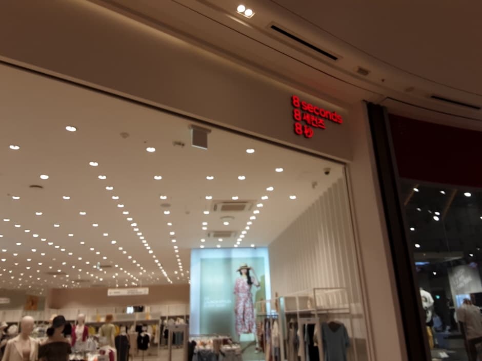 8 Seconds - Starfield Hanam Branch [Tax Refund Shop] (에잇세컨즈 스타필드 하남점)