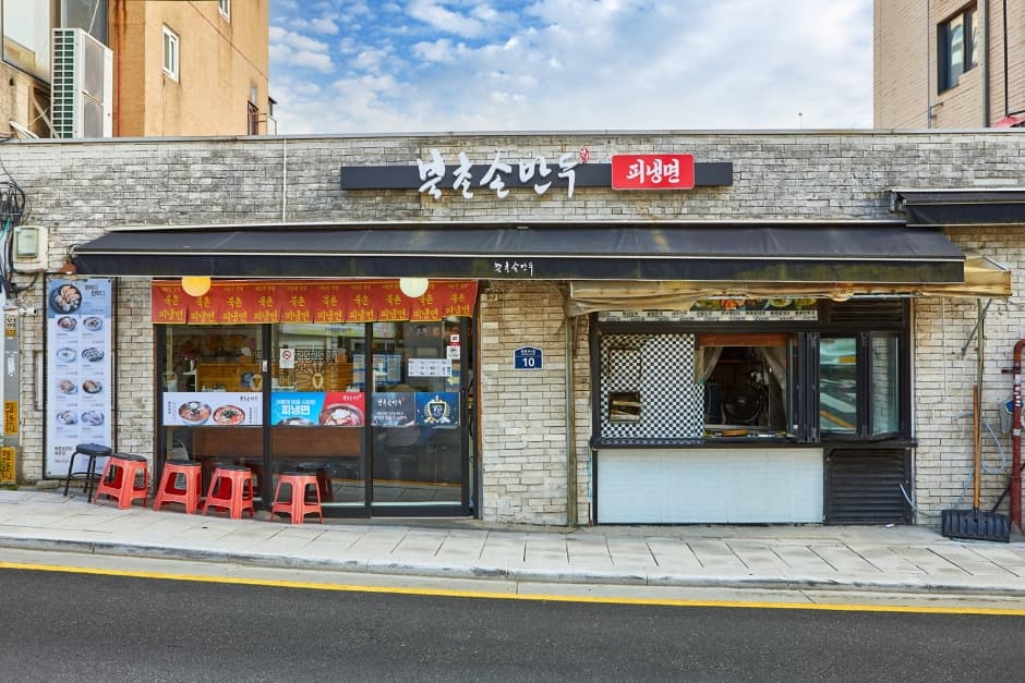Bukchon Son Mandu Bukchon Branch (북촌손만두 북촌점)