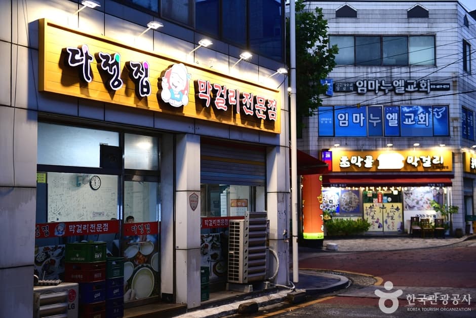 Samcheon 2(i)-dong Makgeolli Street (삼천 2동 막걸리골목)