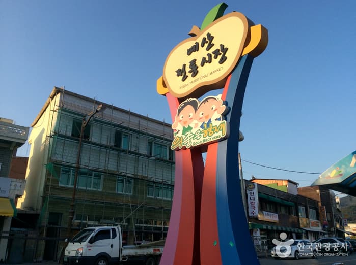 Yesan Market & Yesan Fifth-day Market (5th & 10th) (예산시장 / 예산오일장(5, 10일))
