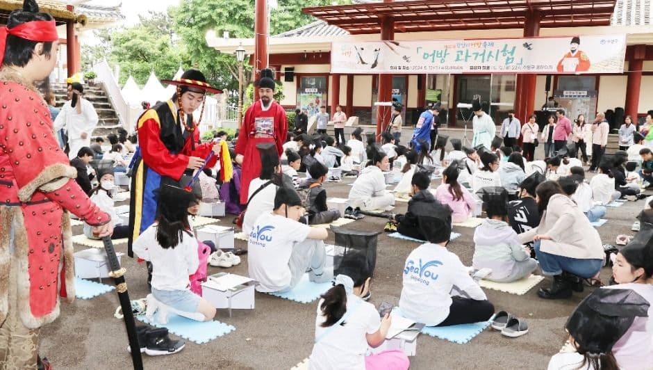 Gwangalli Eobang Festival (광안리어방축제)