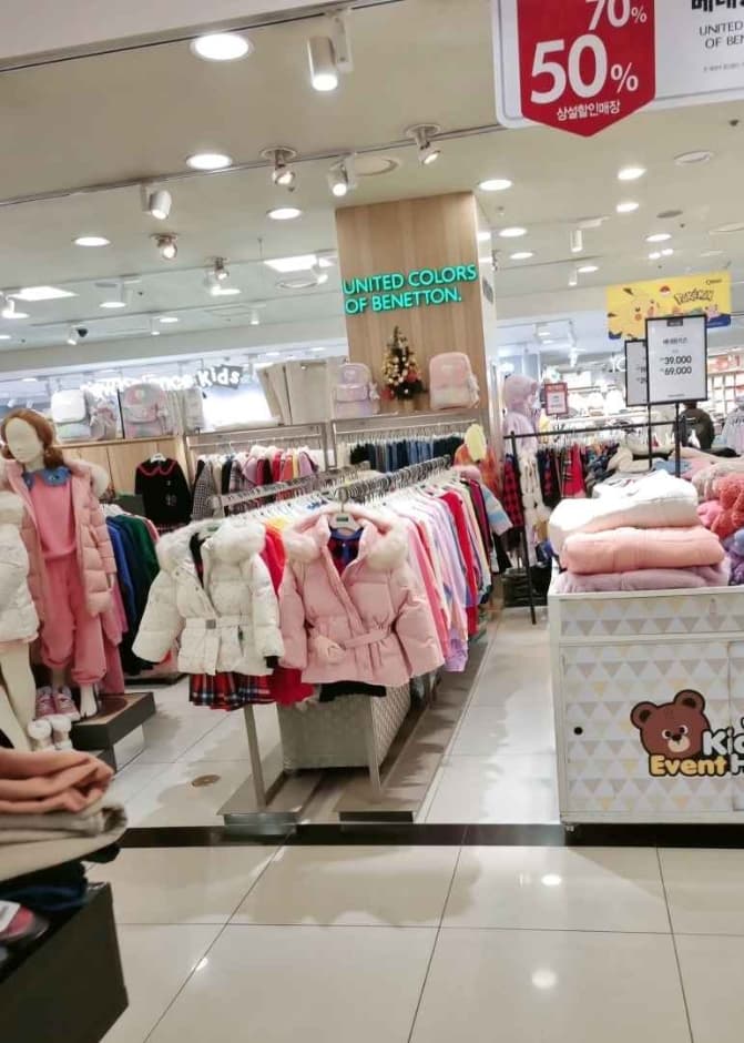 Benetton Kids - 2001 Outlet Junggye Branch [Tax Refund Shop]  (베네통키즈 2001아울렛 중계)