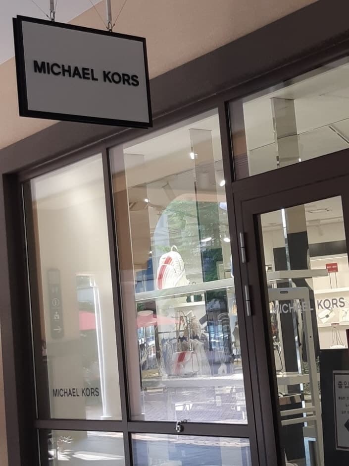 Michael Kors - Shinsegae Siheung Branch [Tax Refund Shop] (마이클코어스 신세계 시흥점)
