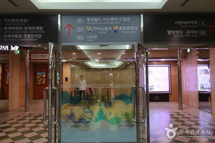 Lotte World Indoor Ice Skating Rink (롯데월드 아이스링크 (실내))