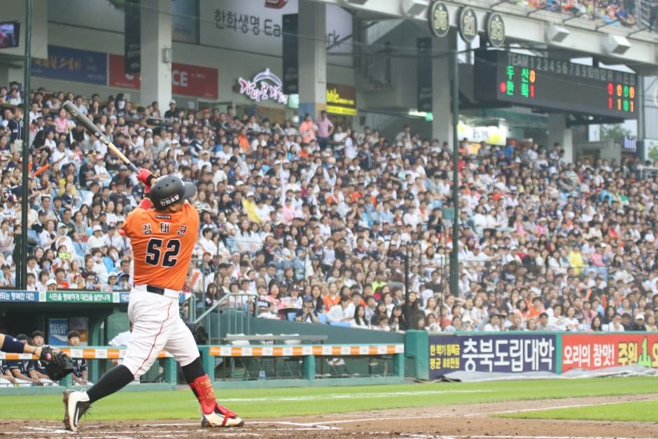 Daejeon Hanhwa Life Ballpark (대전 한화생명 볼파크)