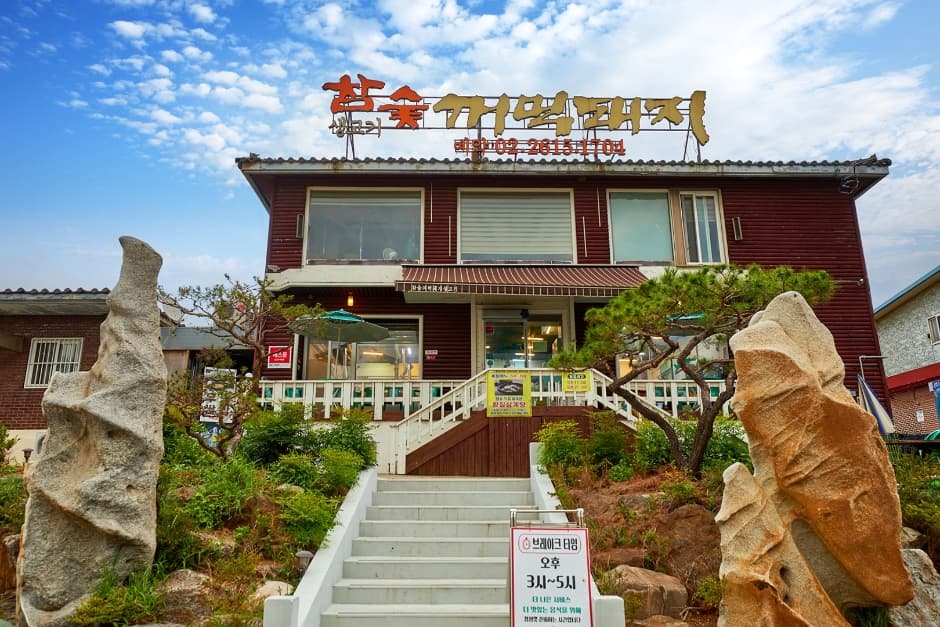 Chamsut Kkeomeok Doeji (참숯꺼먹돼지)