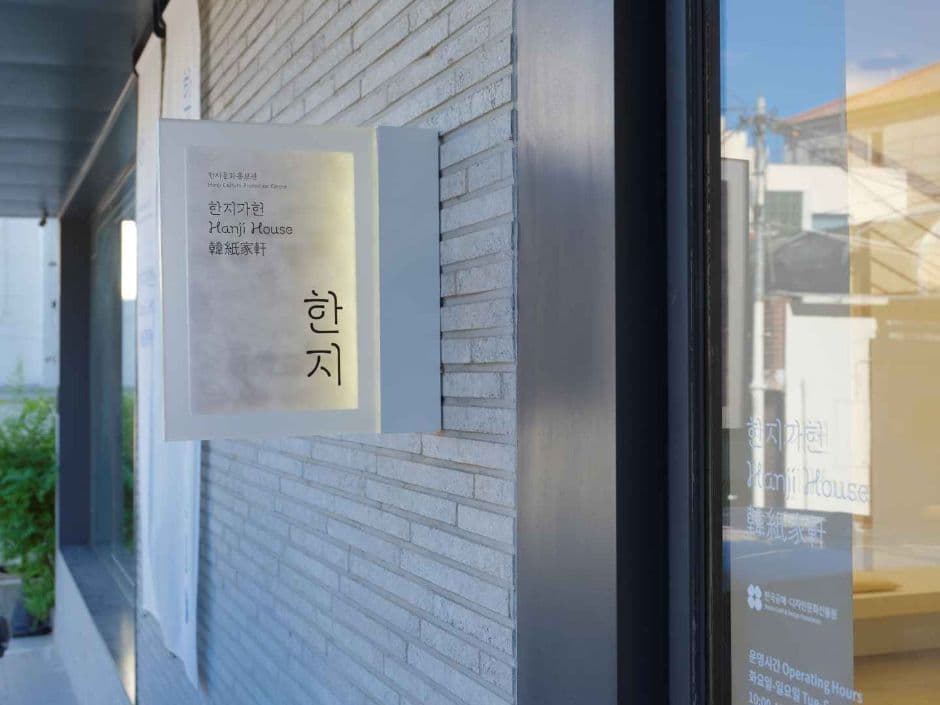 Hanji House (한지가헌)