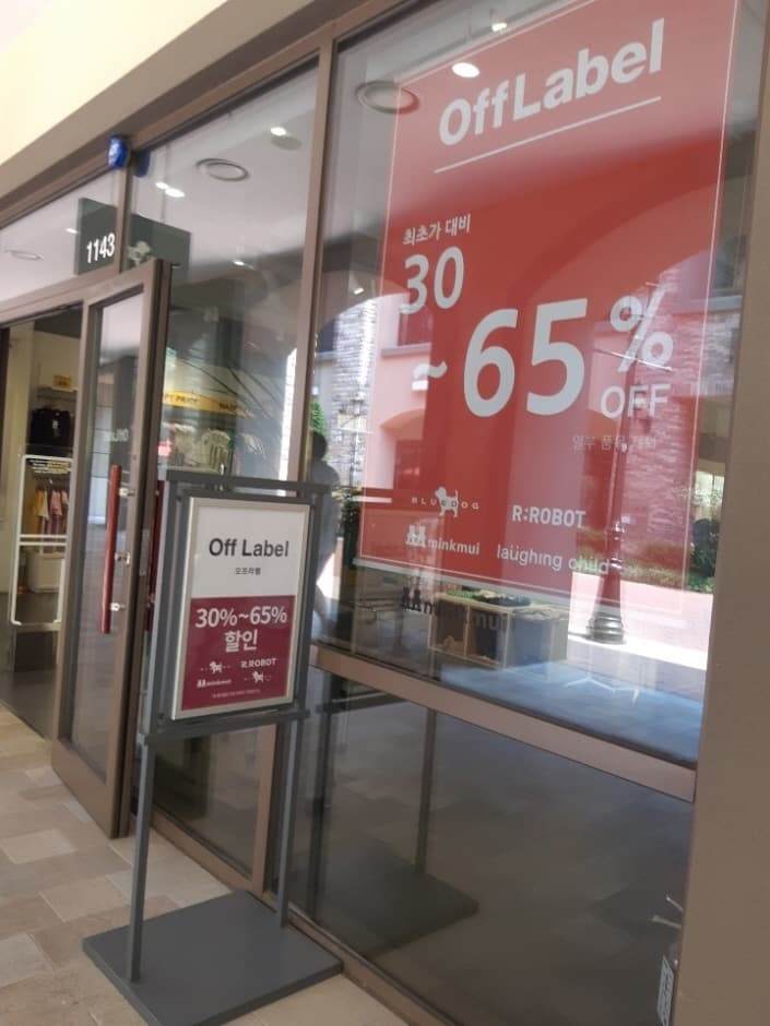 OffLabel - Shinsegae Siheung Branch [Tax Refund Shop] (오프라벨 신세계 시흥점)