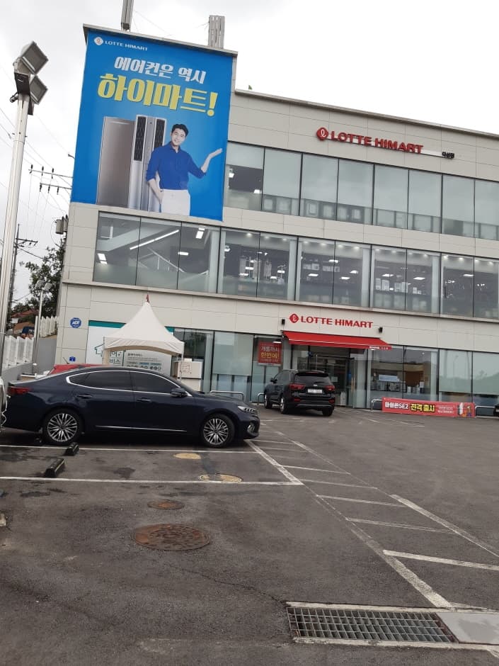 Lotte Himart - Dasan Branch [Tax Refund Shop] (롯데하이마트 다산점)