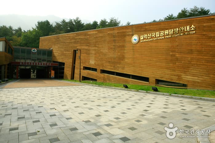 Seoraksan National Park Visitor Center (설악산 탐방안내소)