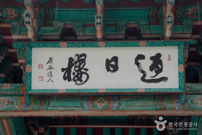 Archaeological Site in Gwanbuk-ri and Busosanseong Fortress [UNESCO World Heritage] (관북리유적과 부소산성 [유네스코 세계유산])