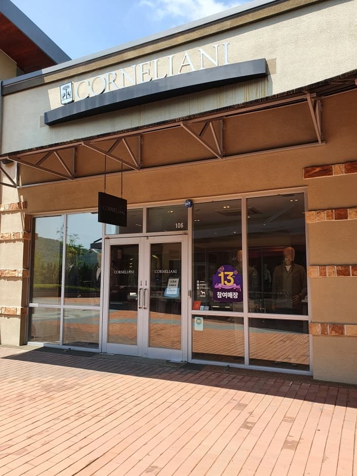 Corneliani - Shinsegae Yeoju Branch [Tax Refund Shop] (꼬르넬리아니 신세계여주)