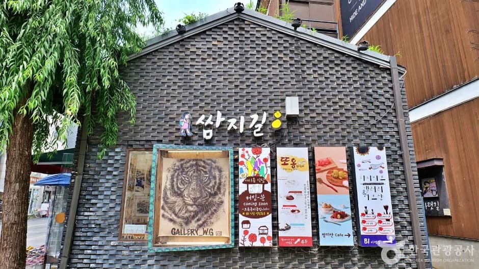 Ssamzigil (쌈지길)