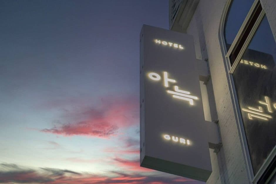 The Hyooshik Aank Hotel Guri (더휴식 아늑호텔 구리점)