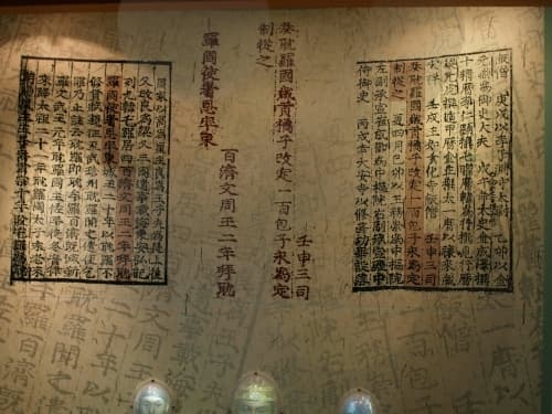 Citrus Museum (감귤박물관)