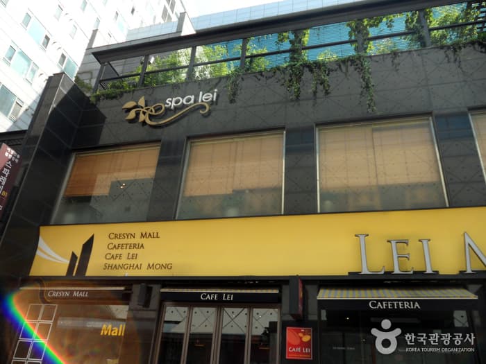 Spa Lei (스파레이)