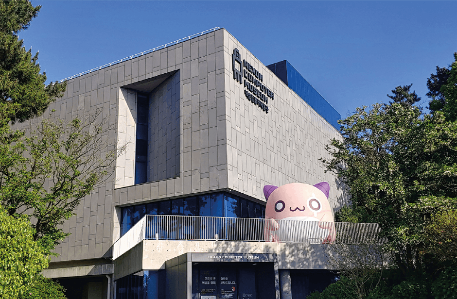Nexon Computer Museum (넥슨컴퓨터박물관)