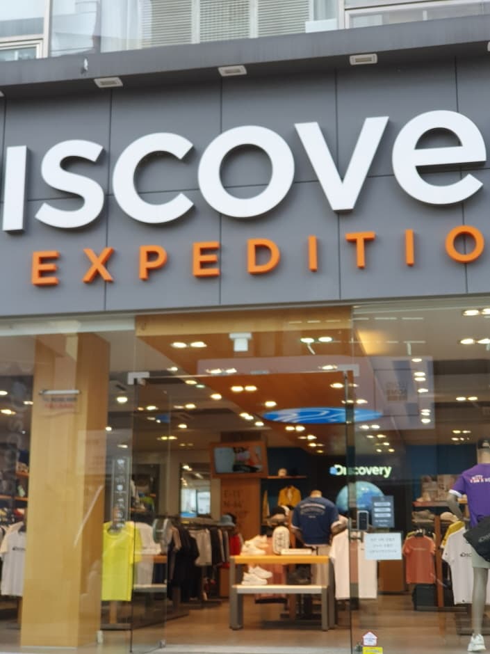 Discovery - Suncheon Jungang Branch [Tax Refund Shop] (디스커버리 순천 중앙점)