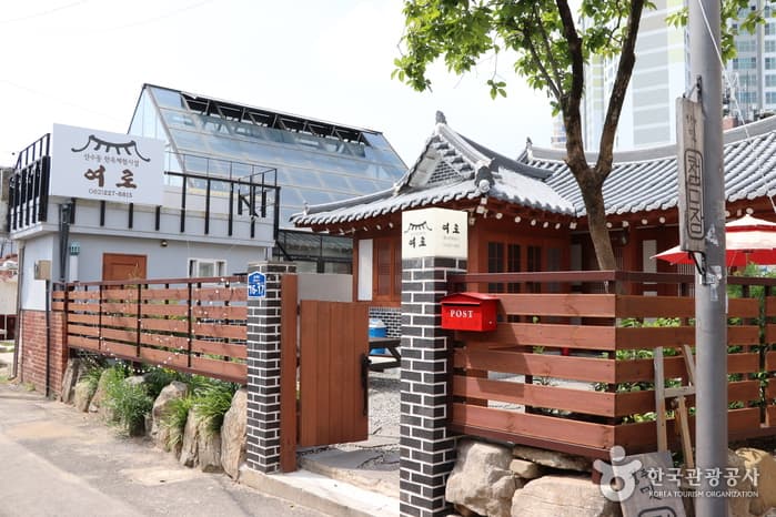 Yeoro(Sansu-dong Hanok Experience Hall) (여로(산수동 한옥체험시설))