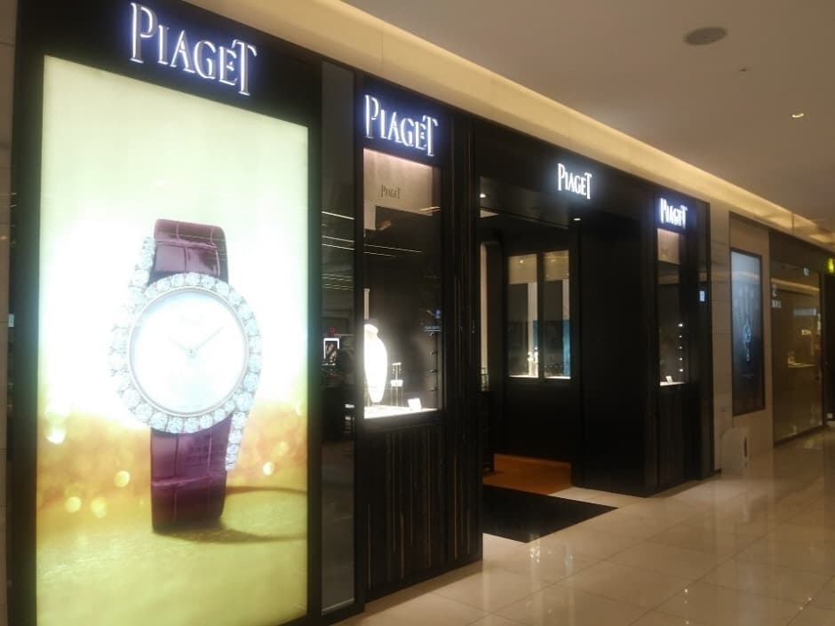 Piaget - Hyundai COEX Branch [Tax Refund Shop] (피아제 현대 코엑스점)