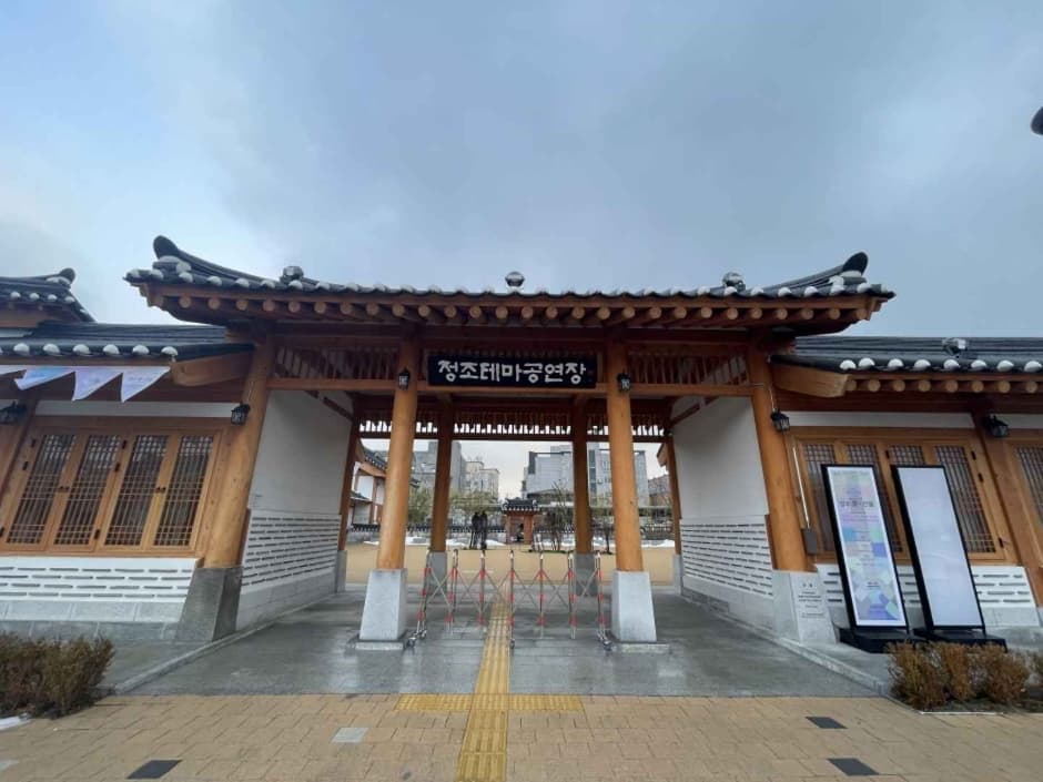 Jeongjo Theme Performance Hall (정조테마공연장)