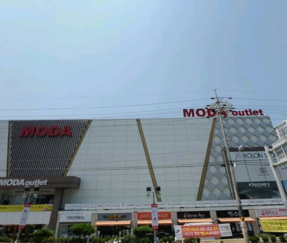 Moda Outlet - Gonjiam Branch [Tax Refund Shop] (모다아울렛 곤지암점)